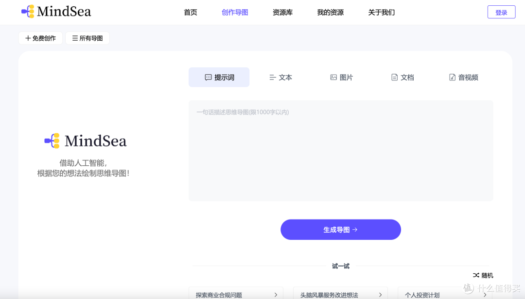 🧠✨ 用了这款AI思维导图工具,我的工作效率提升了300%!