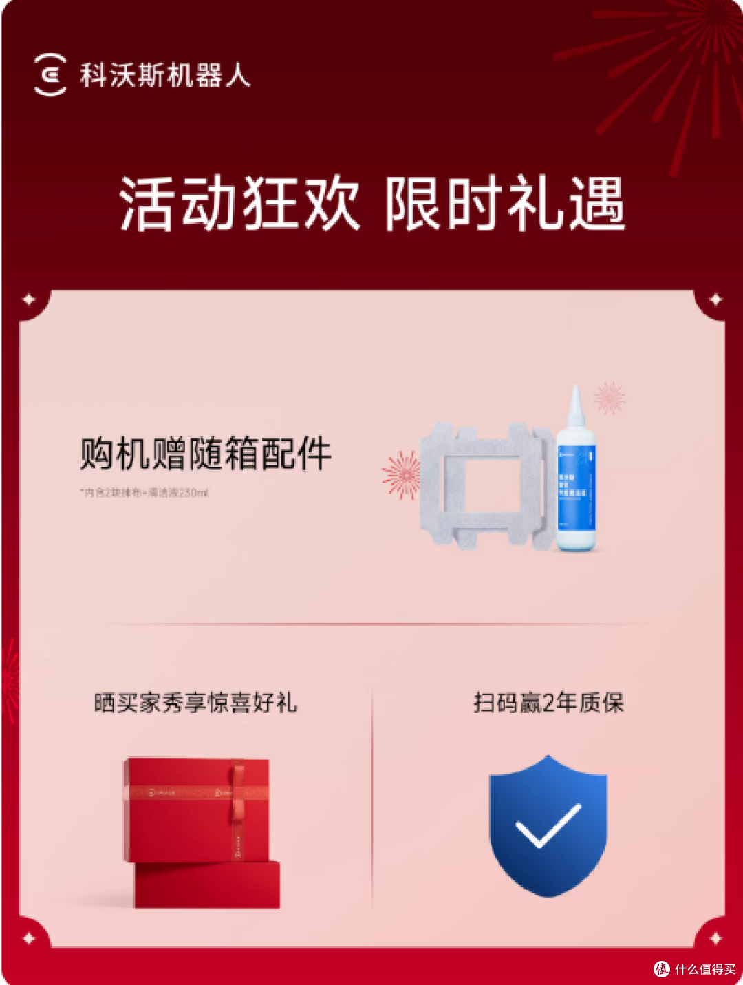 年货节必入!科沃斯W2S擦窗机器人,让窗明几净迎团圆