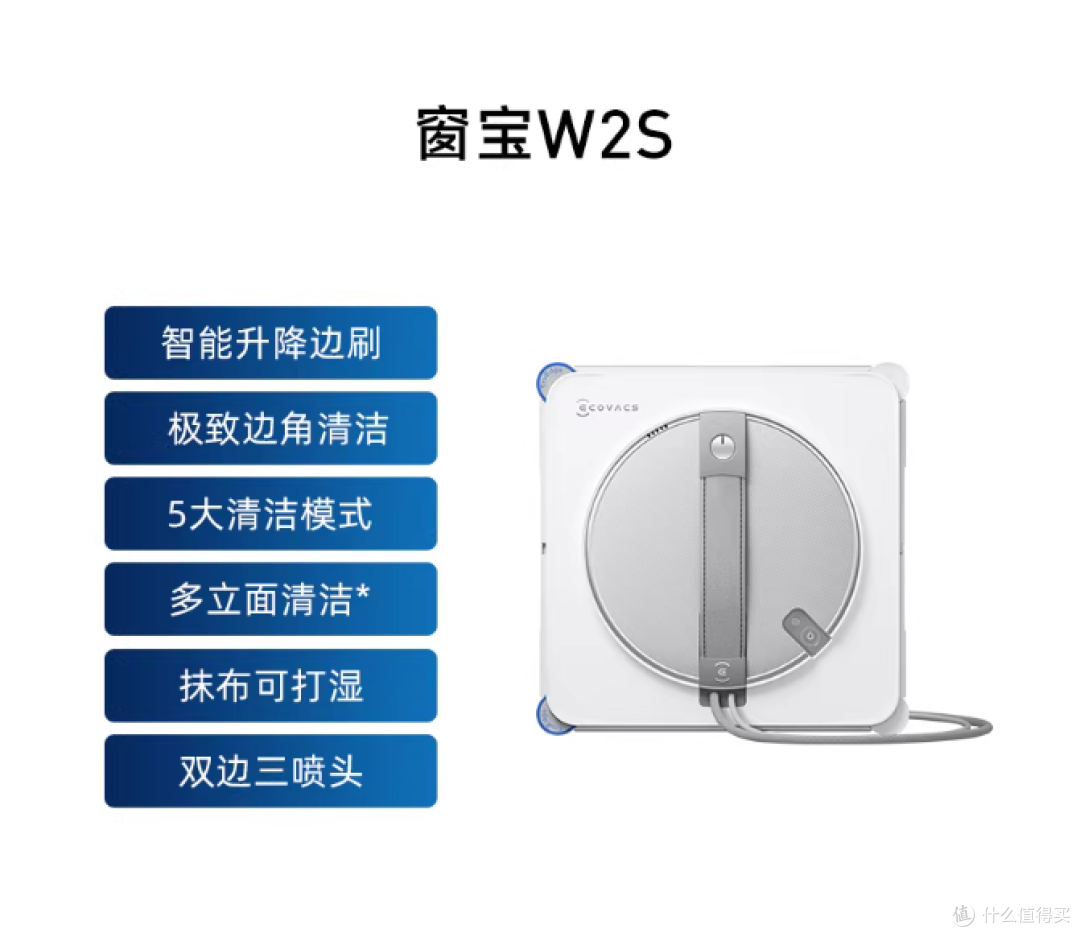 年货节必入!科沃斯W2S擦窗机器人,高层党彻底解放双手✨