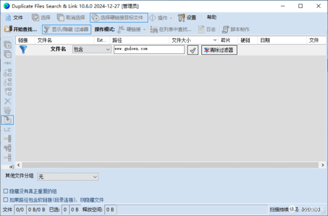 Duplicate Files Search & Link(查找重复文件)