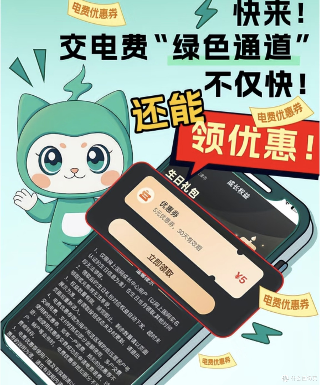 四招教你轻松省电费