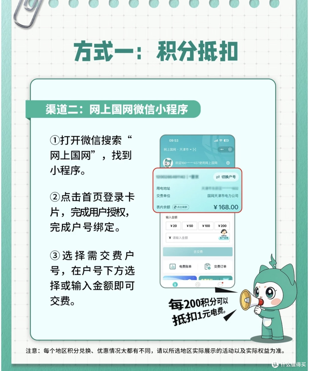 四招教你轻松省电费