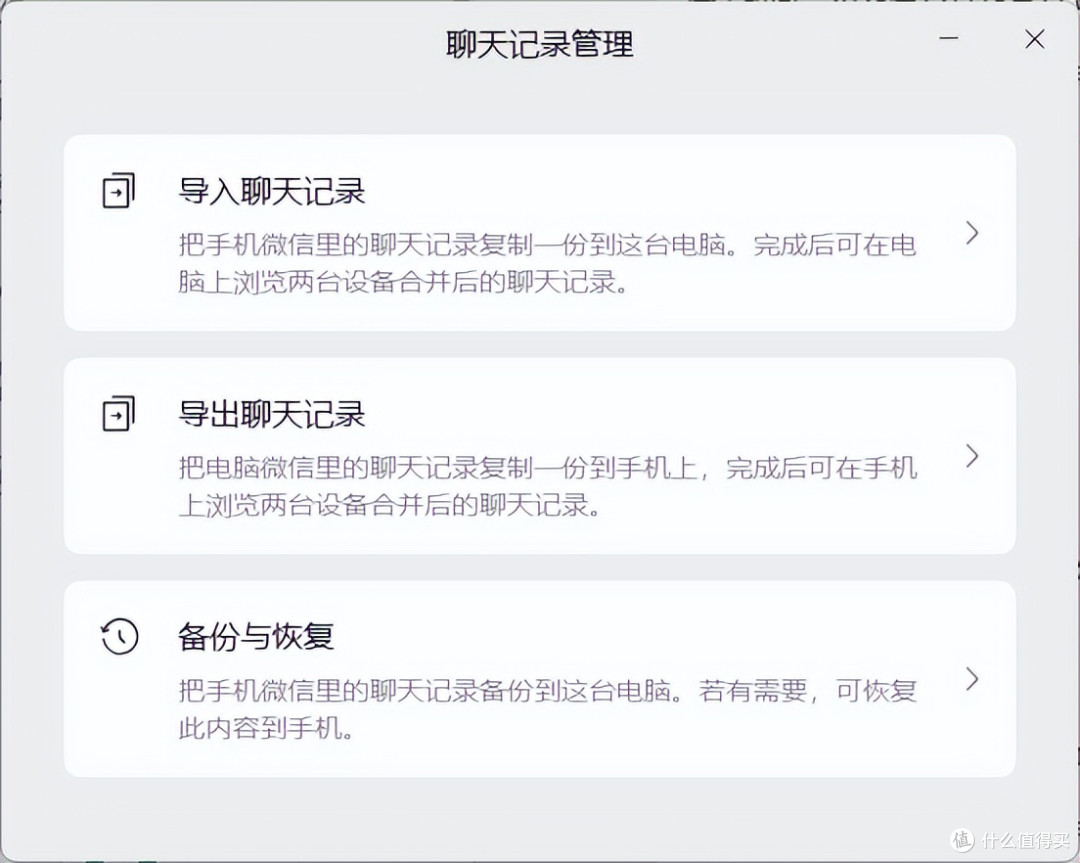 恢复微信好友前必读！小心这几种常见的恢复诈骗_手机软件_什么值得买