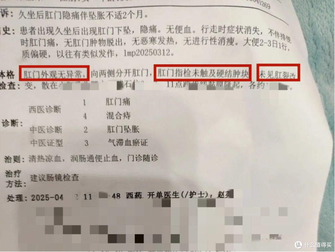 痔疮肉球怎么消？4个不手术自愈的窍门！真实分享！
