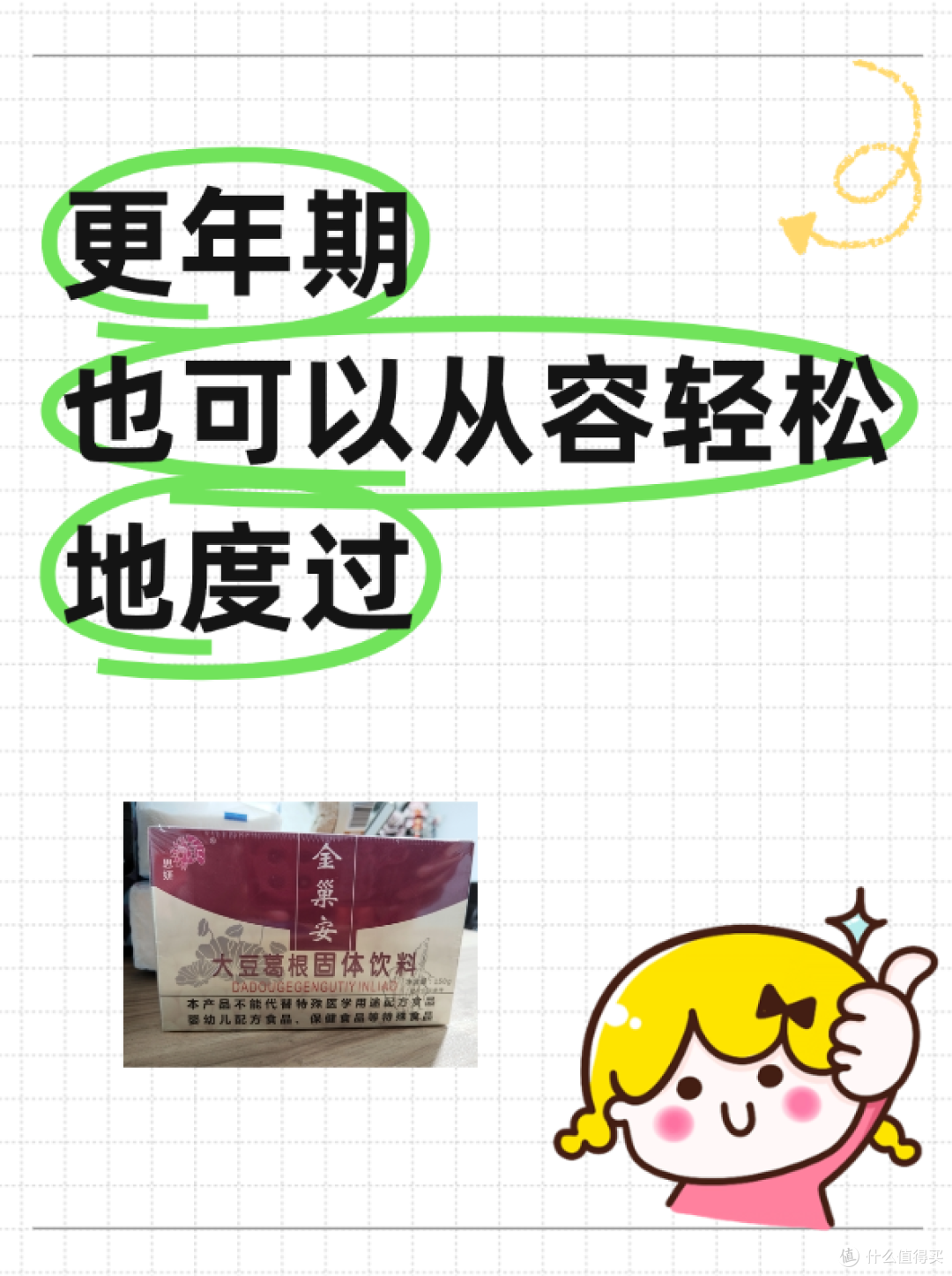 更年期，也可以从容轻松地度过