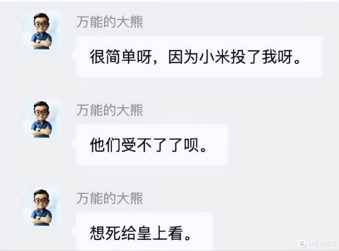 小米再次道歉，徐洁云、徐斐高管遭处分，员工被辞退，米粉满意吗