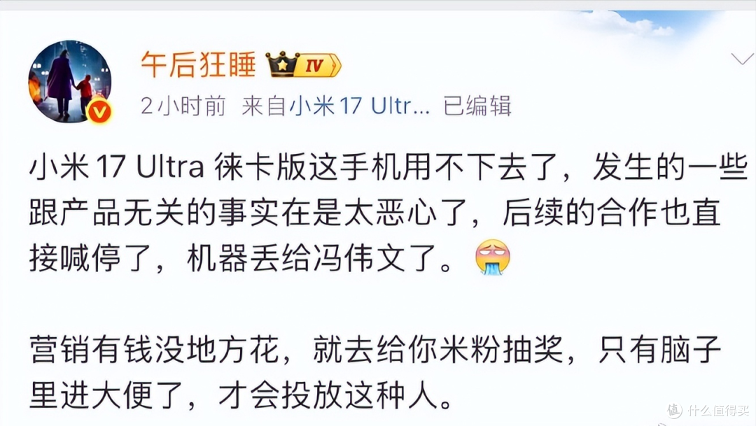 小米再次道歉，徐洁云、徐斐高管遭处分，员工被辞退，米粉满意吗