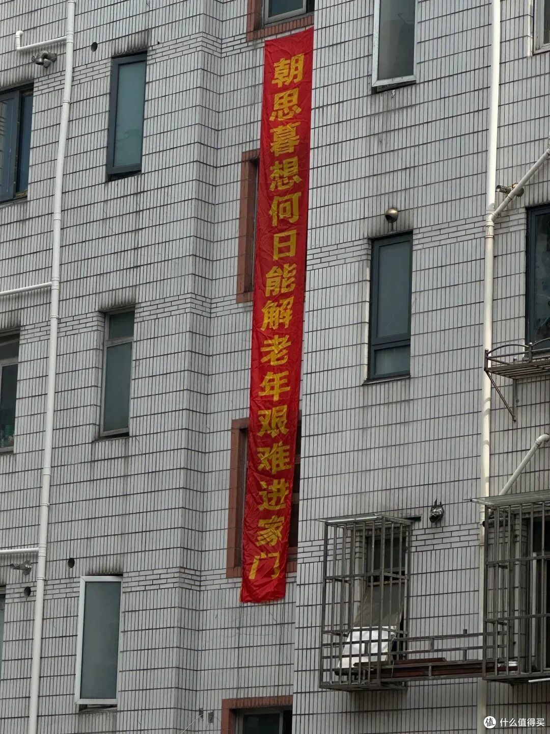老小区加装电梯，1-3楼死活不同意，这方案一出，全体业主都服了