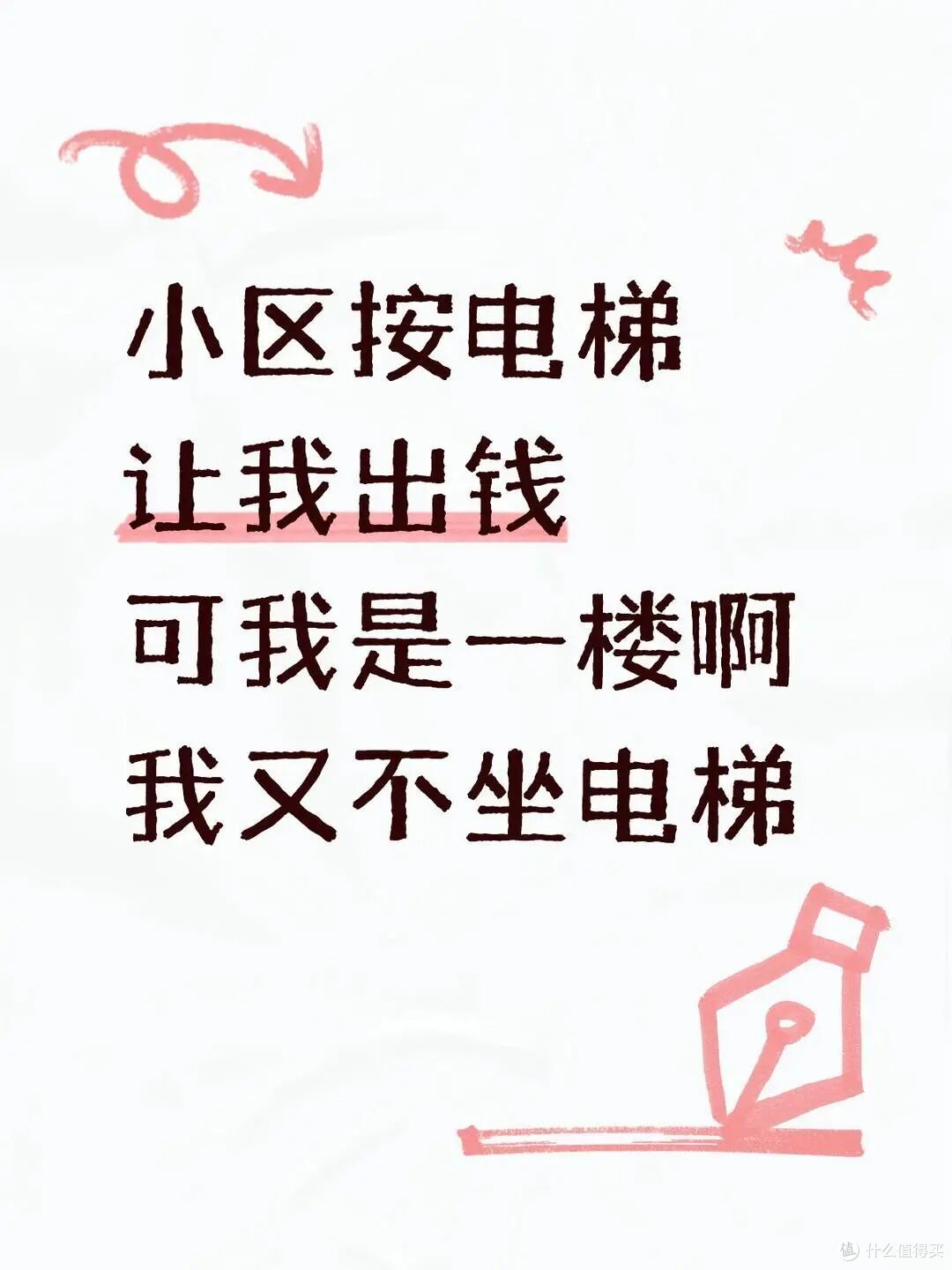 老小区加装电梯，1-3楼死活不同意，这方案一出，全体业主都服了