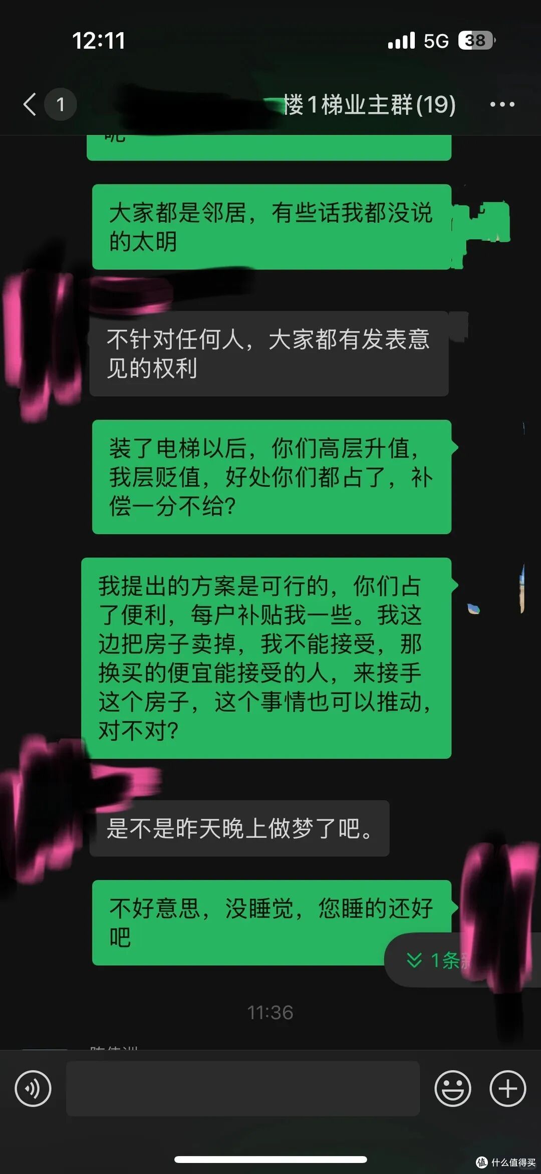 老小区加装电梯，1-3楼死活不同意，这方案一出，全体业主都服了