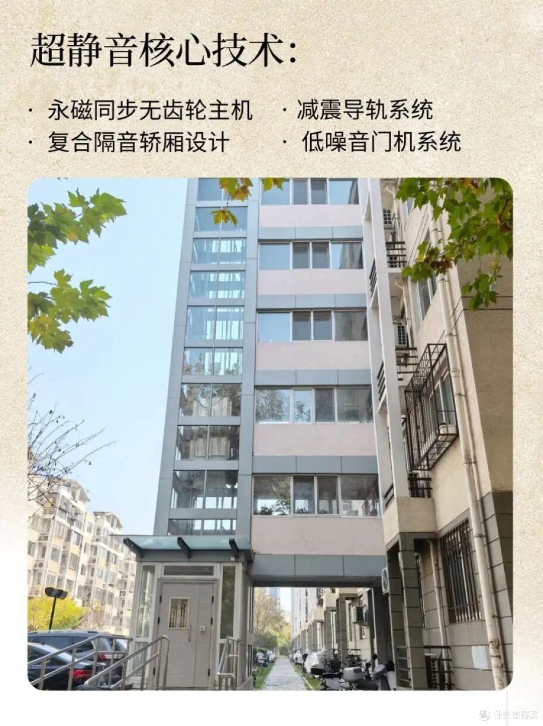 老小区加装电梯，1-3楼死活不同意，这方案一出，全体业主都服了