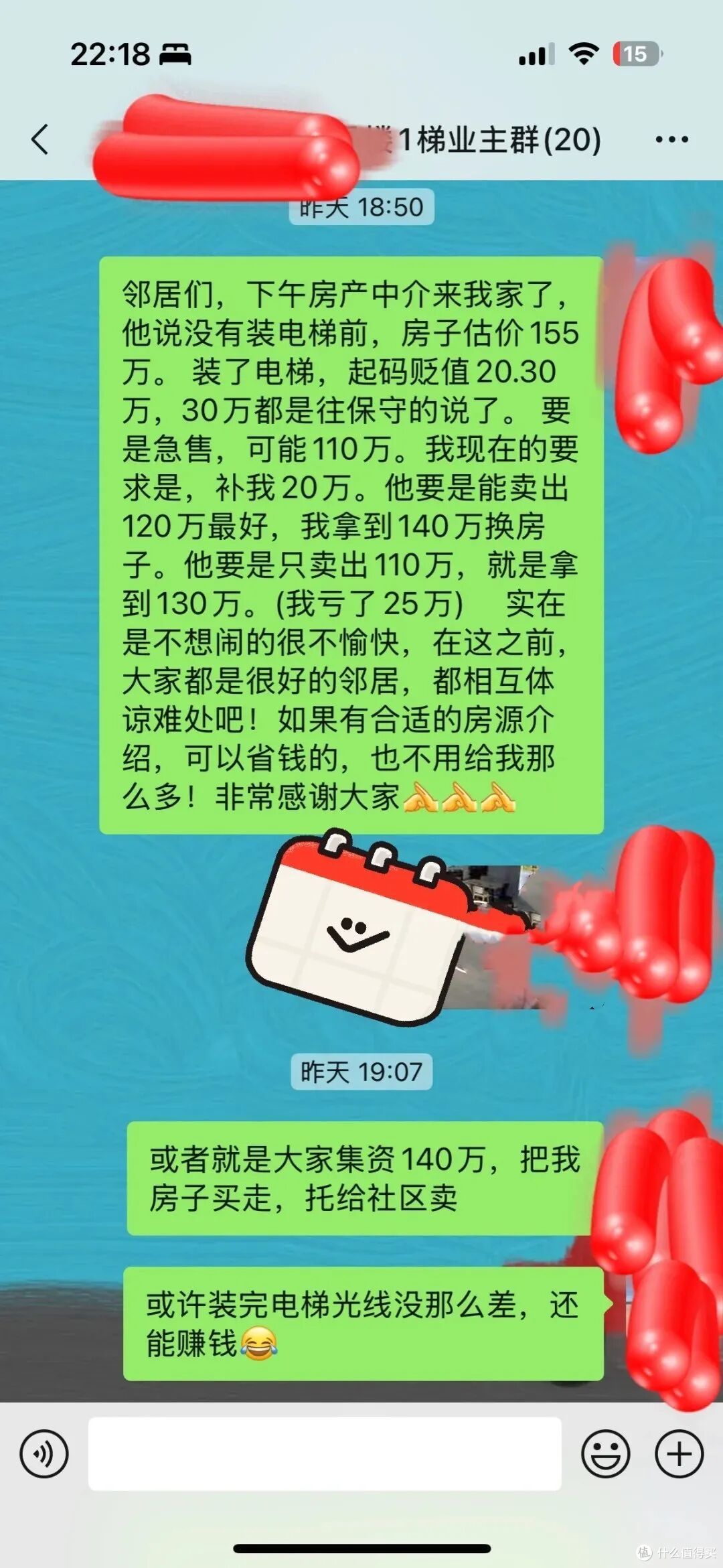 老小区加装电梯，1-3楼死活不同意，这方案一出，全体业主都服了