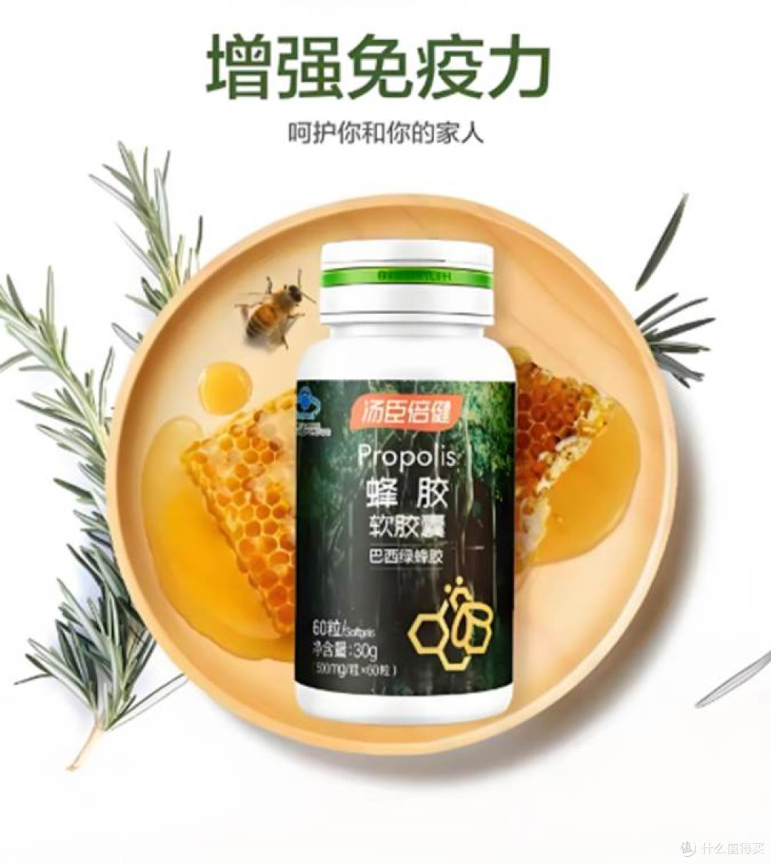 汤臣倍健5