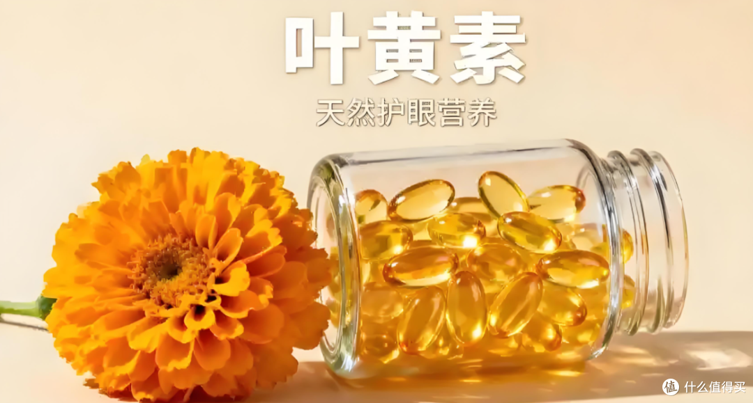 哪款叶黄素品质最优？十大品牌排行榜年度口碑测评出炉