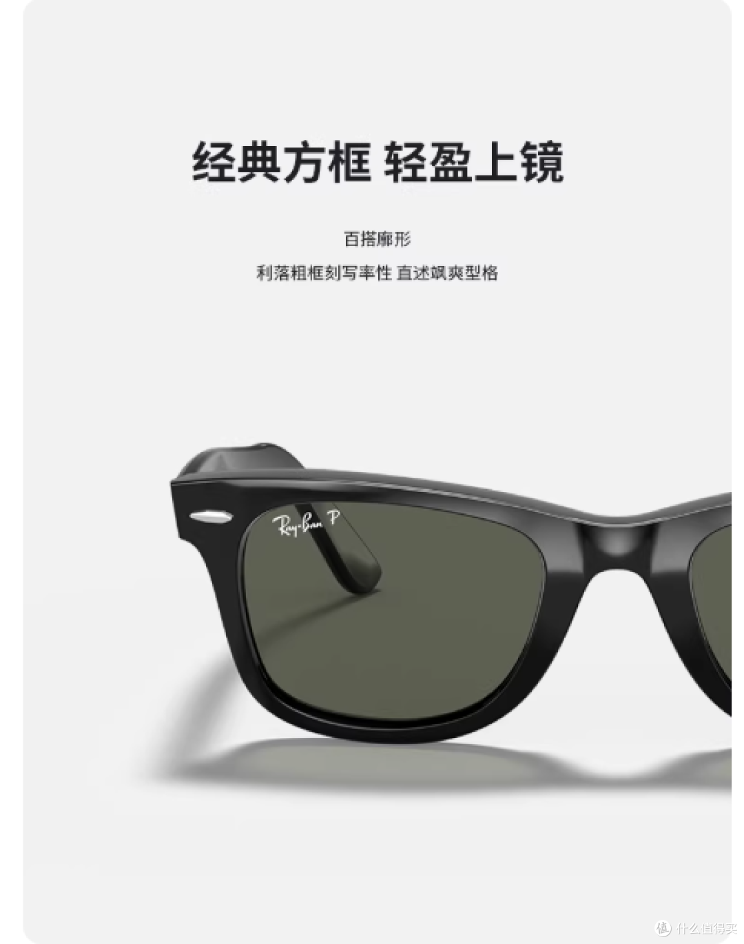 雷朋偏光方形墨镜实测|开车/户外党狂喜!男女通杀的素颜神器