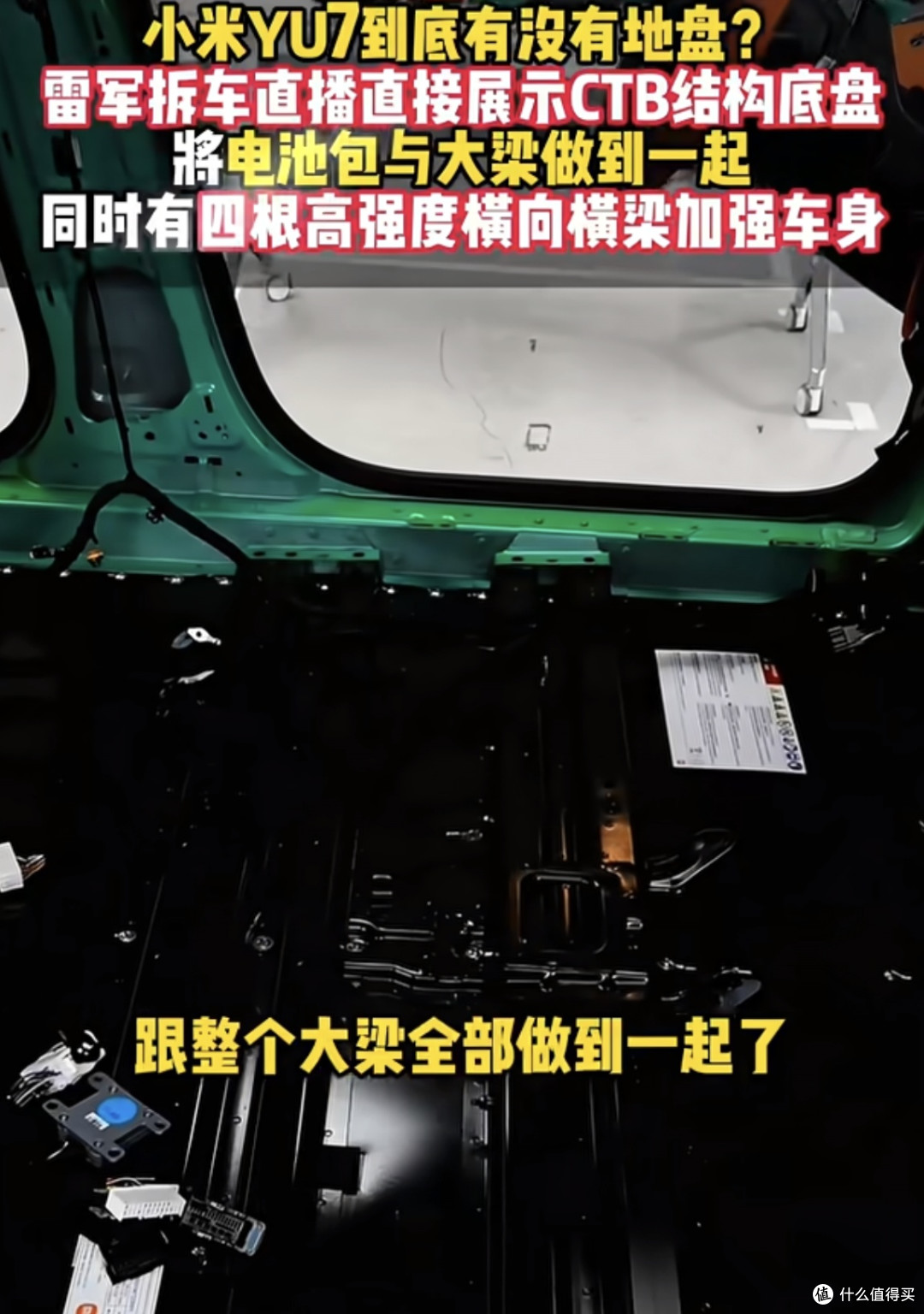看雷军拆小米YU7底盘,才懂什么叫“把技术摊在明面上”