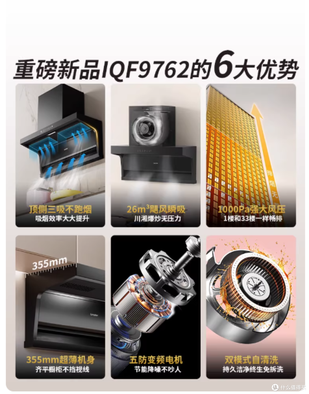 海尔统帅9762油烟机实测|爆炒无油烟+懒人清洁太香了✨