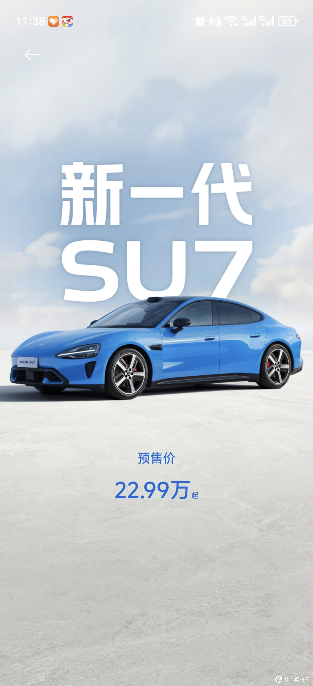不怕被背刺了：诚意满满的小米SU7改款，给所有电车用户上了一课!
