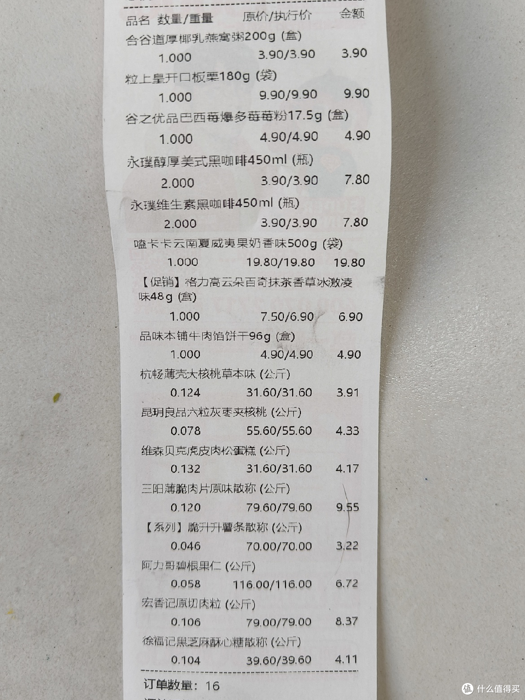 赵一鸣美食大测评(个人口味)1️⃣