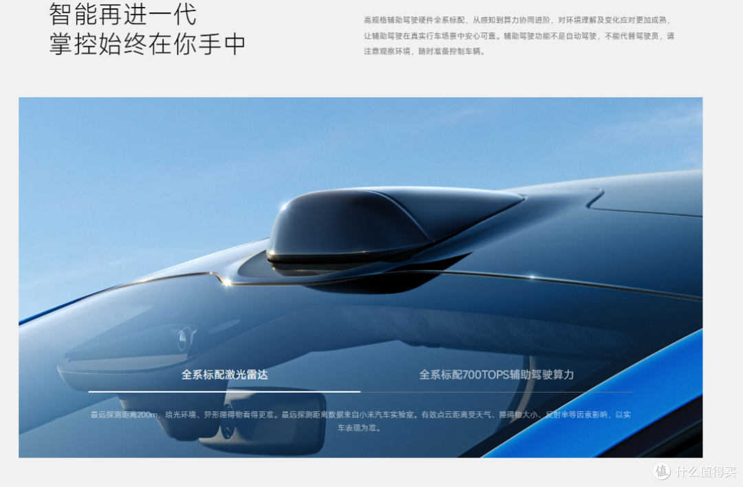 新SU7参数前瞻:全系800V+激光雷达,这哪里是改款,分明是换代!