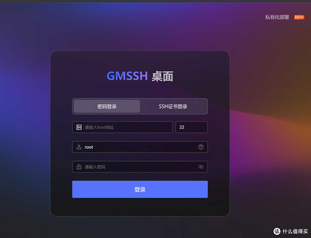 给多台飞牛装一个windows管理桌面,免费好用可用