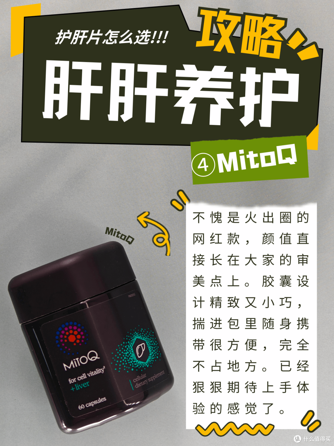 肝肝的守护大作战！8款护肝片谁值得入手