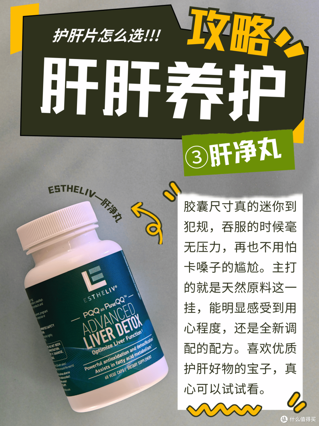 肝肝的守护大作战！8款护肝片谁值得入手