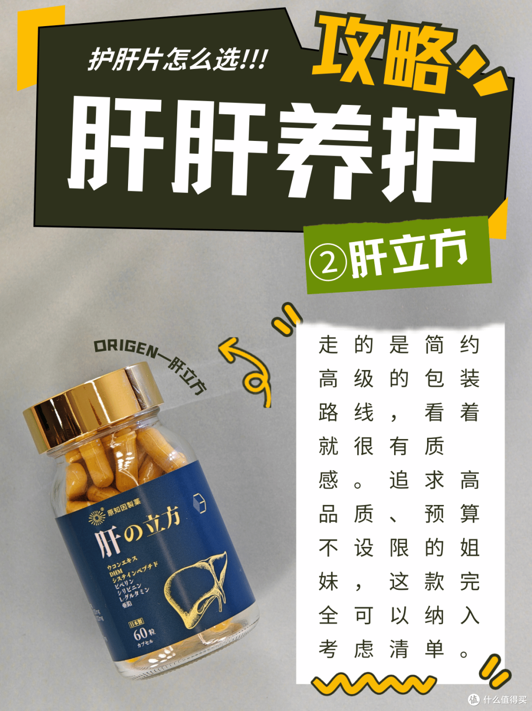 肝肝的守护大作战！8款护肝片谁值得入手