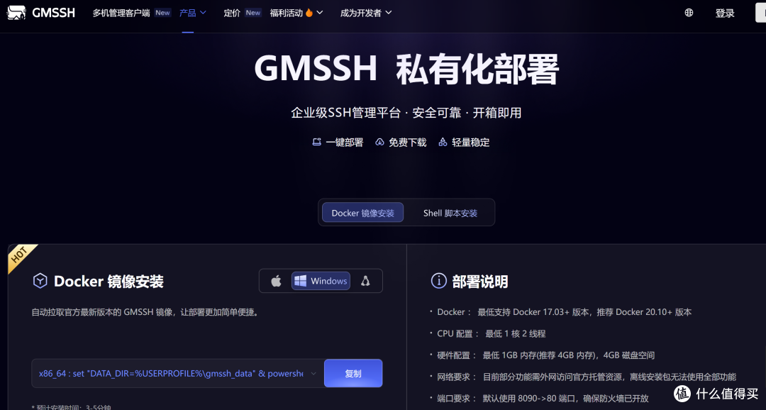 给多台飞牛装一个windows管理桌面,免费好用可用