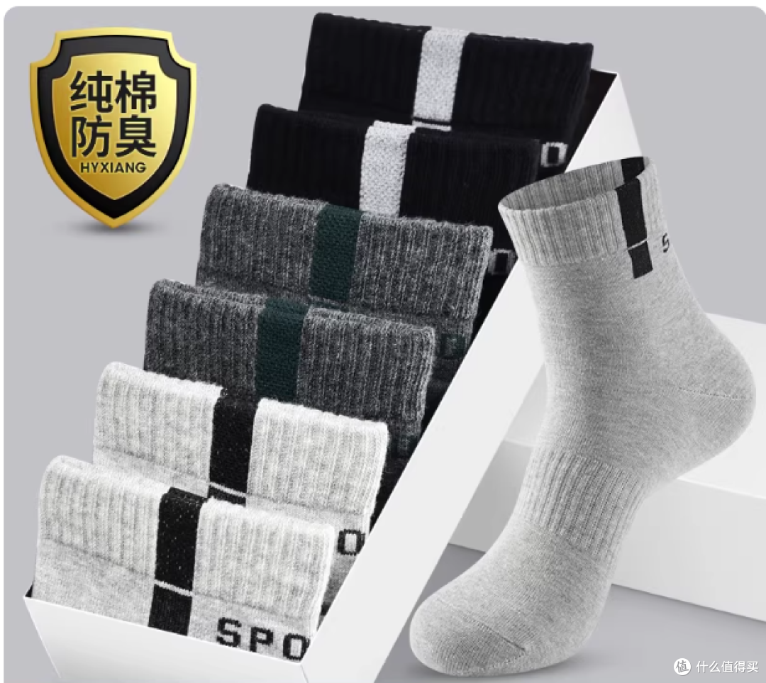 汗脚男生秋冬救星!这双恒源祥纯棉袜穿完再也不尴尬✨