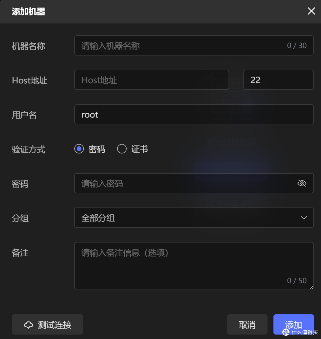 给多台飞牛装一个windows管理桌面,免费好用可用
