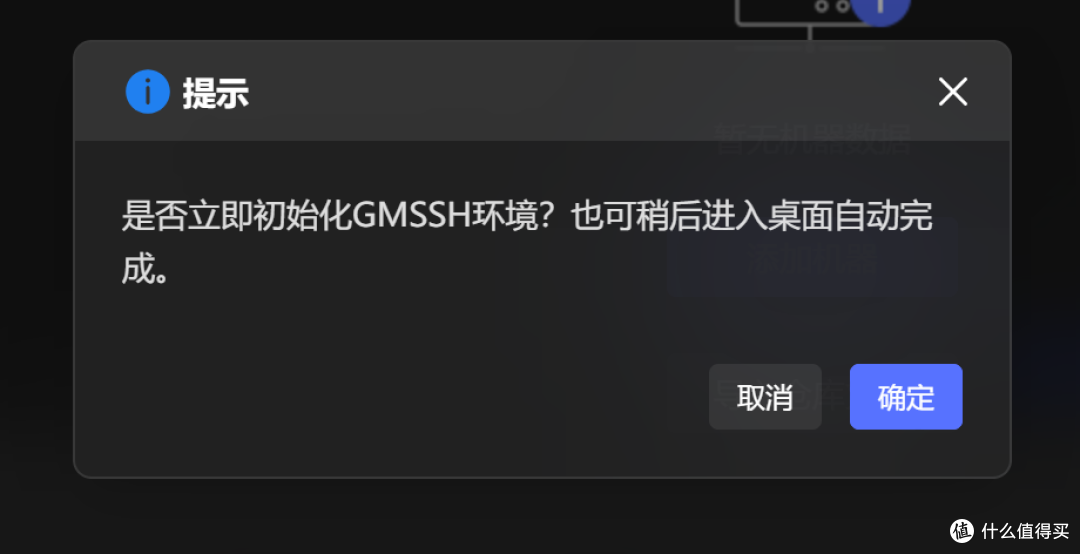 给多台飞牛装一个windows管理桌面,免费好用可用
