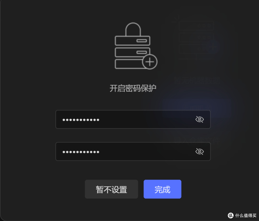 给多台飞牛装一个windows管理桌面,免费好用可用
