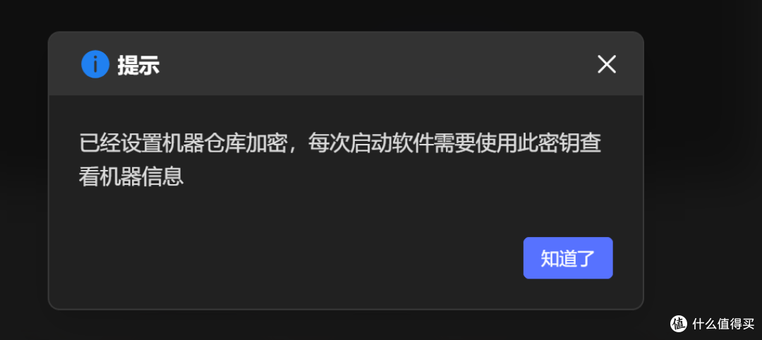 给多台飞牛装一个windows管理桌面,免费好用可用