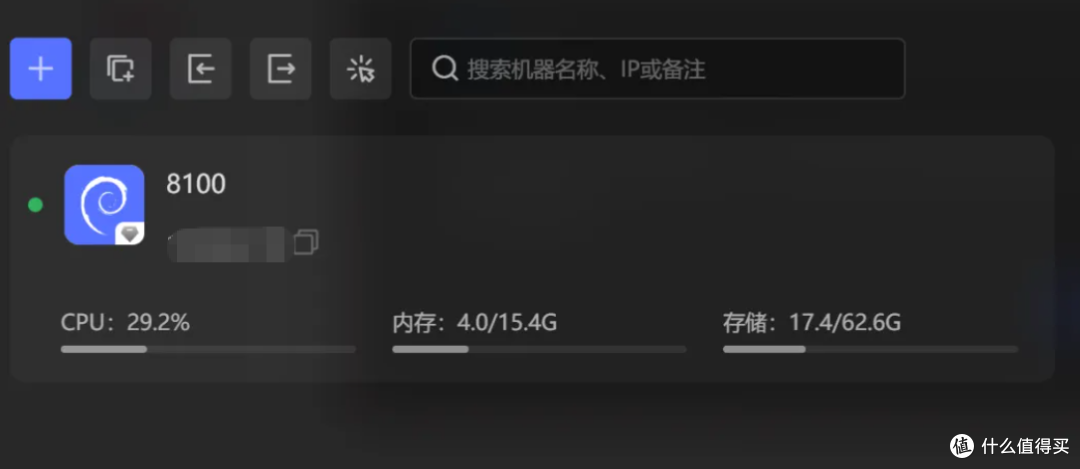 给多台飞牛装一个windows管理桌面,免费好用可用