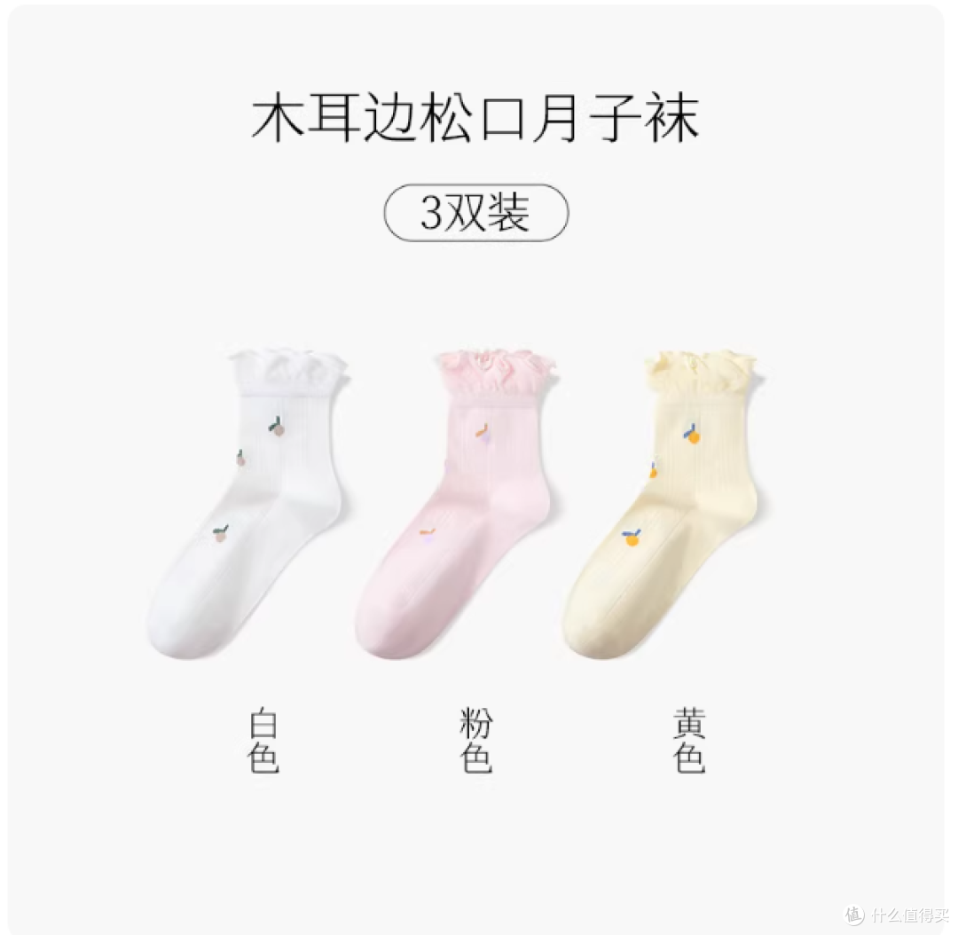 产后春夏续命袜！恒源祥这款月子袜我能回购到断奶🧦