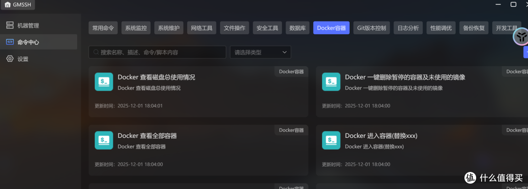 给多台飞牛装一个windows管理桌面,免费好用可用