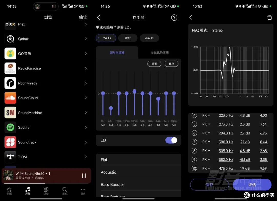 WiiM Home App内置二十多个流媒体平台以及RoomFit自动空间校正技术