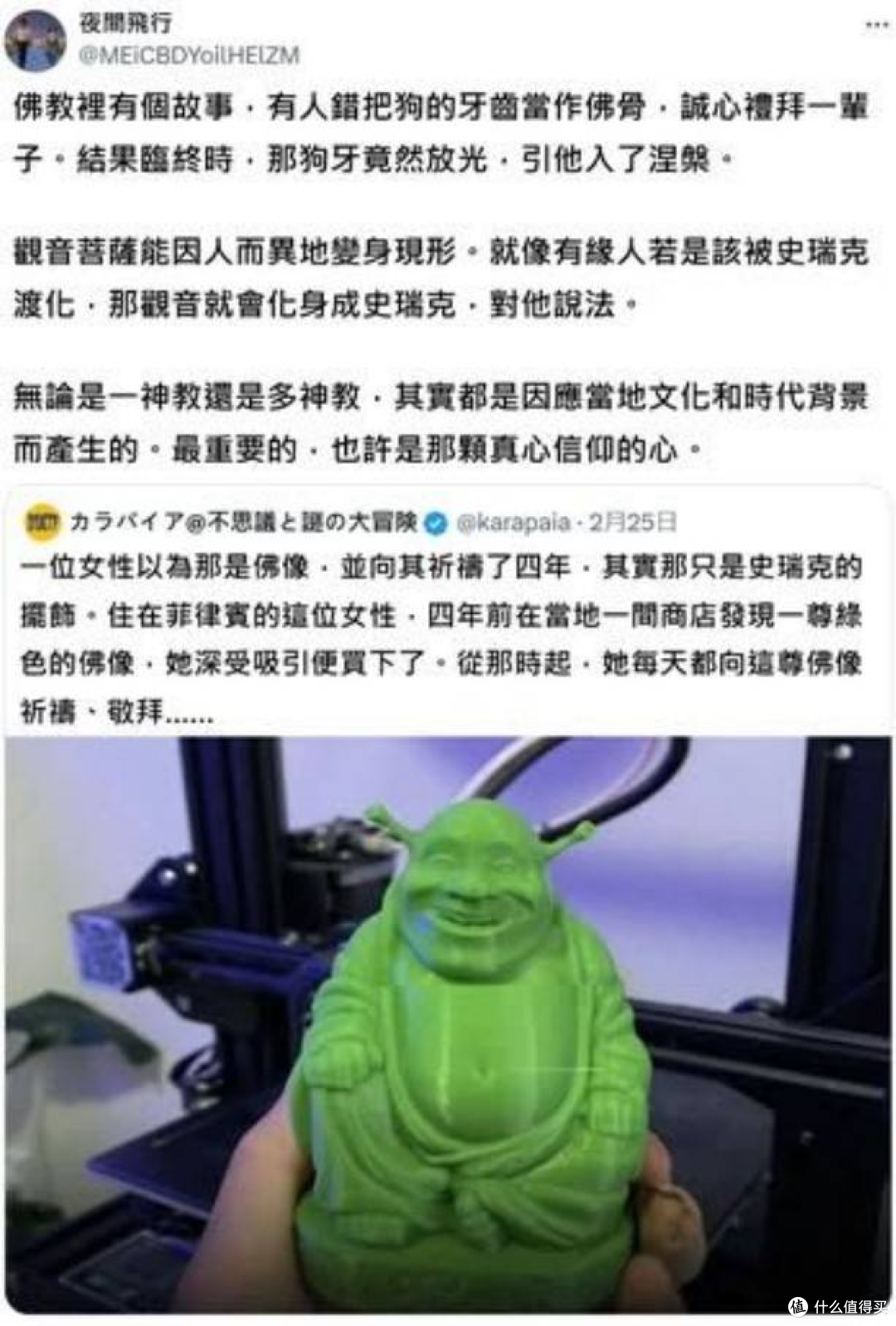 笑不活了!女子虔诚拜神四年,结果是露肚怪物史莱克?