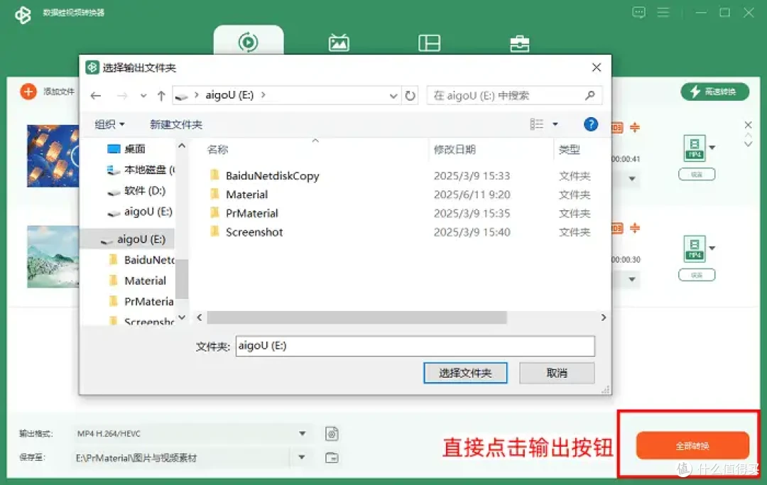 怎么转换视频格式到mp4?7个黑科技神器,即看即用