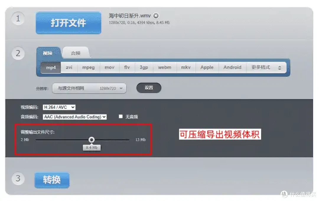 怎么转换视频格式到mp4?7个黑科技神器,即看即用