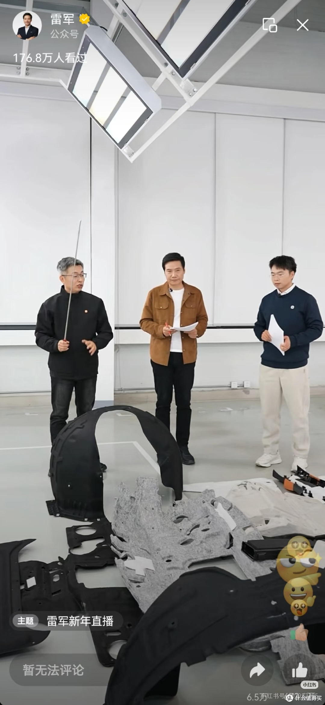 雷军硬核拆车:以透明见真章,用实力赢口碑