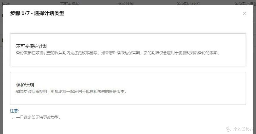 /群晖 ActiveProtect 支持原生不可变保护/