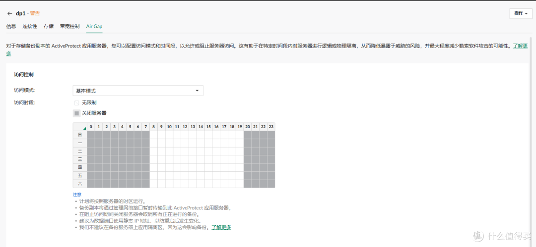 /群晖 ActiveProtect 提供 AirGap 隔离选项/