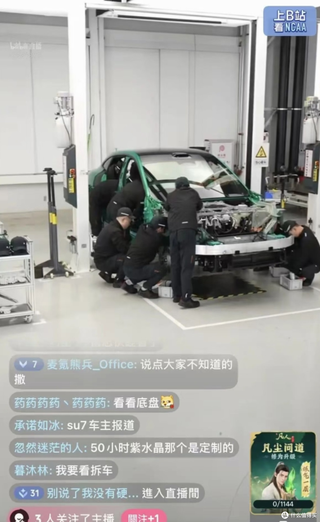 雷军直播拆车回应小字营销