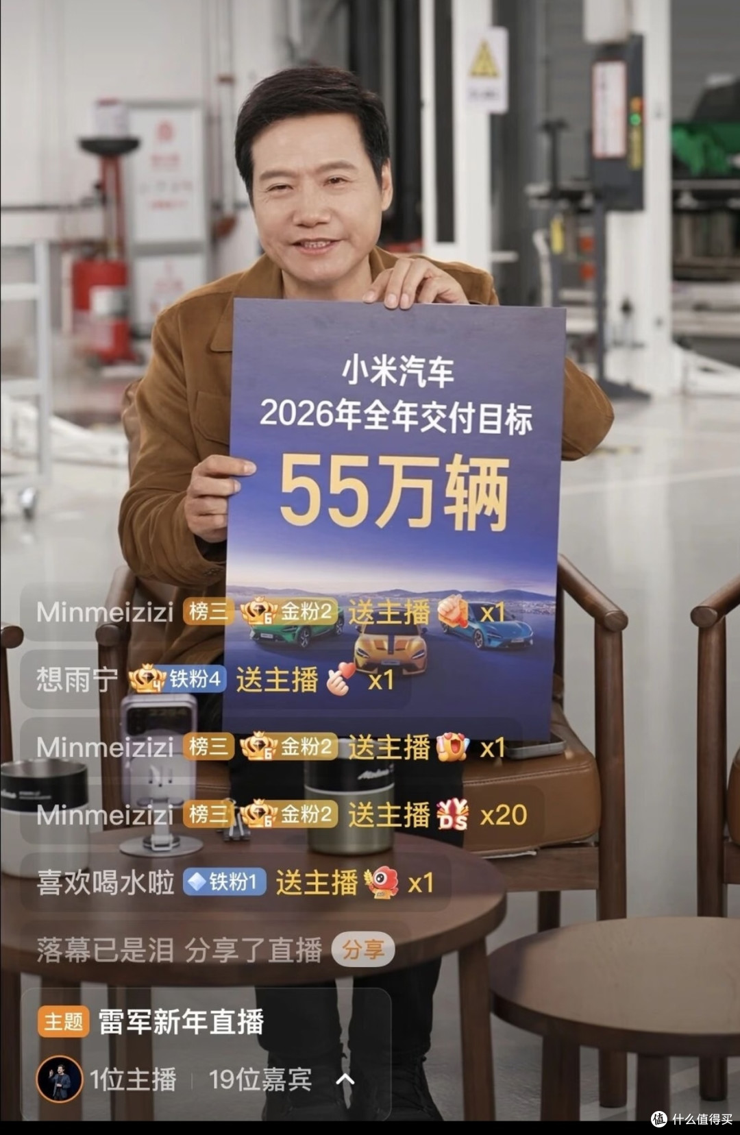 雷军直播拆车回应小字营销