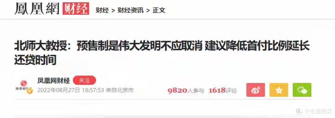 住建部明确2026年推进现房销售 “全球通行”的预售制为何不能搞？