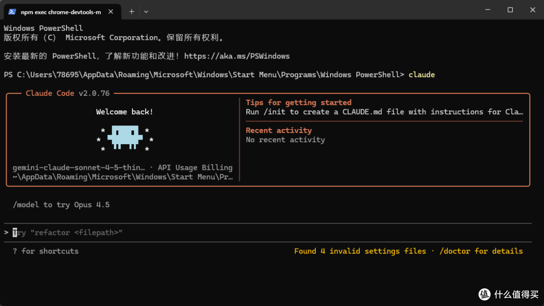 Claude Code 进阶:用 Skills 重构 AI 工作流