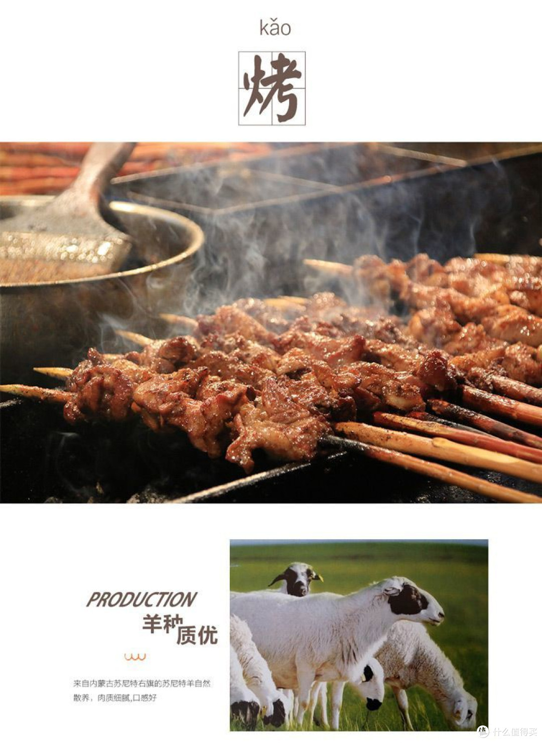 山姆750g孜然羊肉串实测：这波会员费花得值！