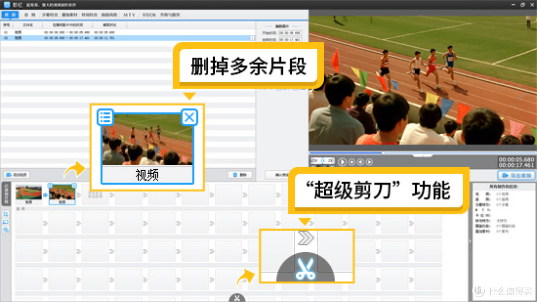 校园运动会的视频怎么剪辑制作?5个技巧打造激动人心的视频